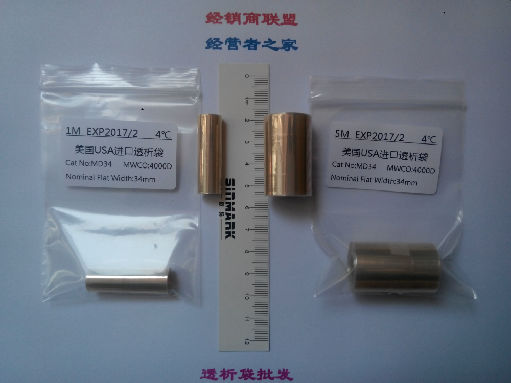 27mm(MD34)4000D透析袋/透析膜1米